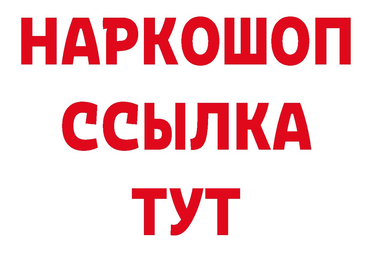 Где можно купить наркотики? площадка телеграм Краснокаменск